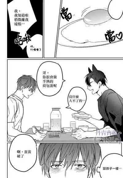 巴夫洛夫的大貓貓 01-14