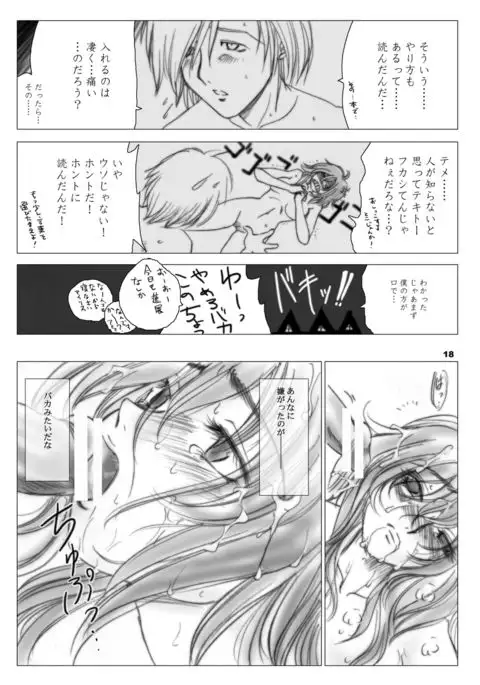 Recollection of Retisha