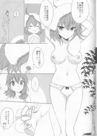 (C92) [Ice Sugar (Utano)] ￮￮￮ na Tokoro o Mirarechaimashita. (Fate/Grand Order)