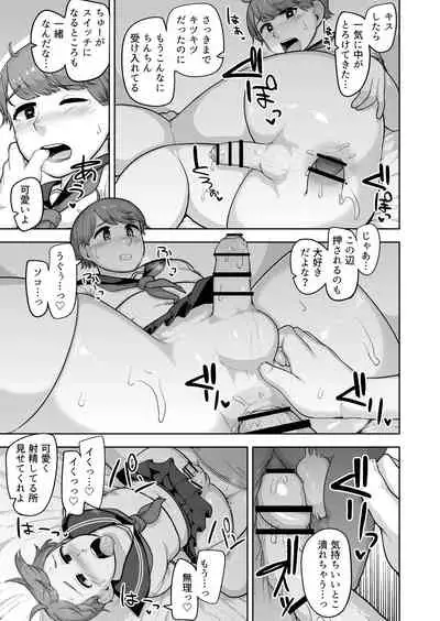 [Acbin's (Acbin's)] Futago Shugi - Geminism