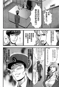 [Nagashima Chousuke] Girls Must Die! Ch. 1-4 [Chinese] [魔的个人汉化]