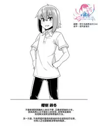 Sokuochi Josou Danshi Shuu Haiboku Hen