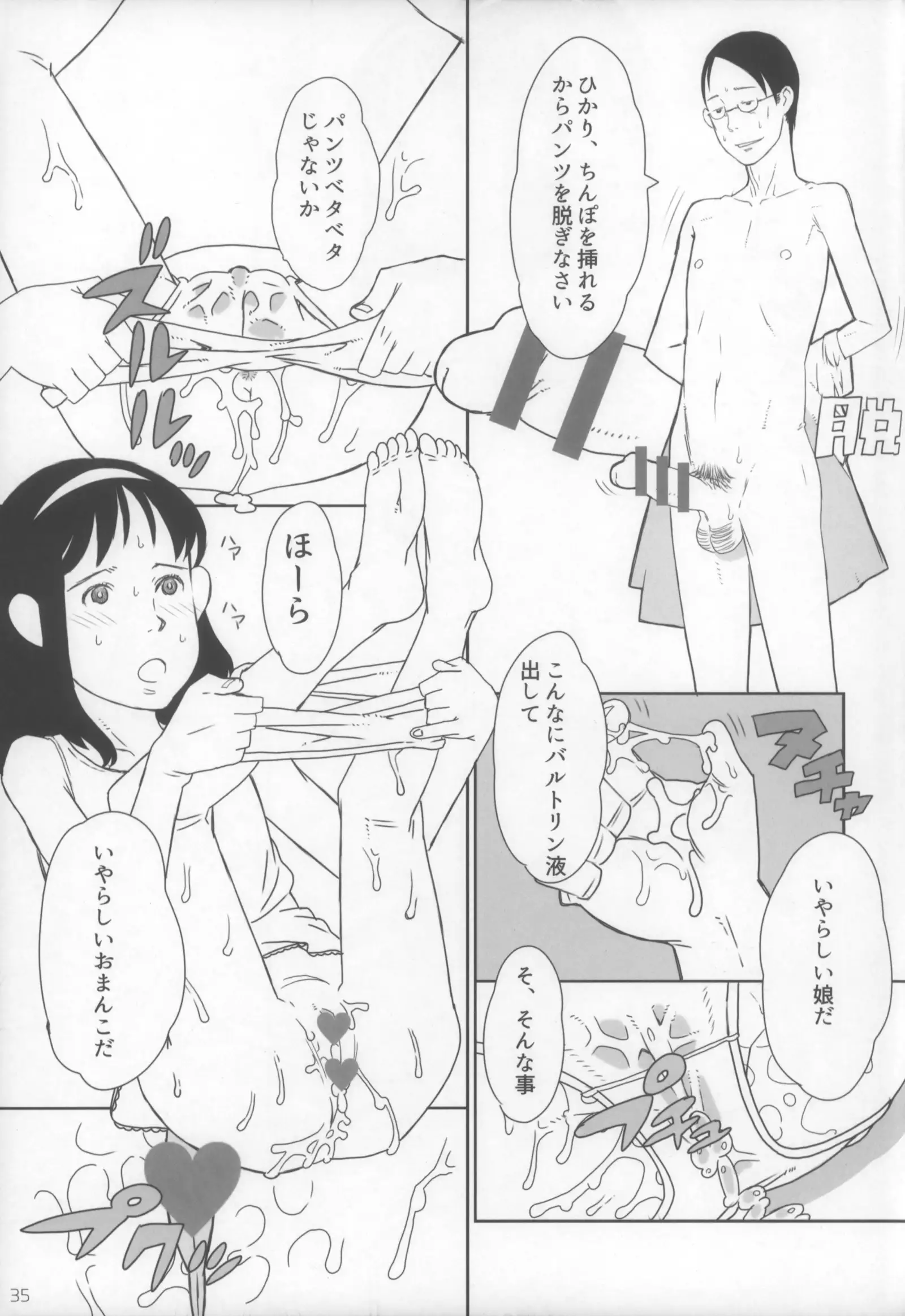 小学生15 or 小学性15