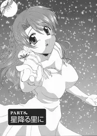 [Kurokawa Mio] Love Chira