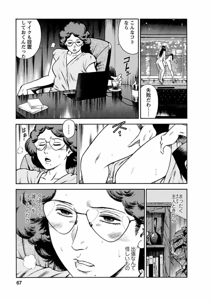 Datenshi no Yuwaku Vol.01