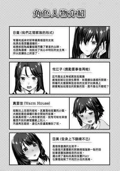 Omoiroha | 性春進行式