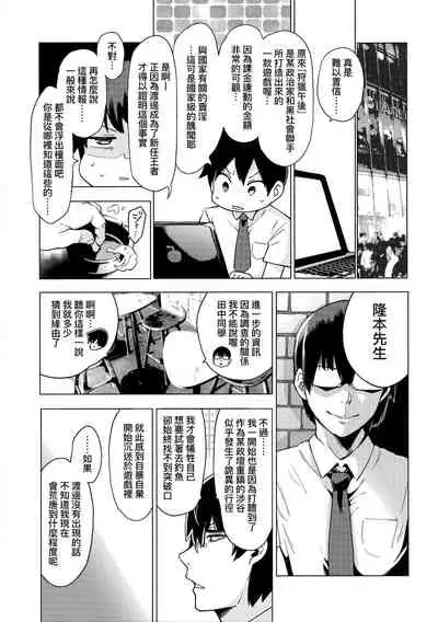 [Kenji] Seijo Insetsu | 性女淫説 [Chinese][Decensored]