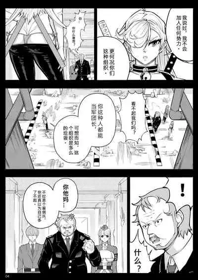 Skin Normal Mission 03