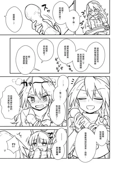 Otoshigoro no Reimu-san to Marisa-san