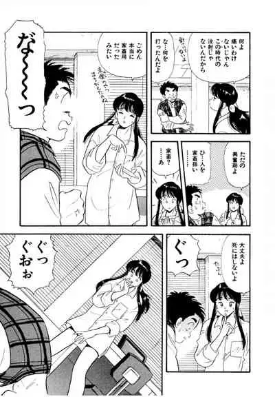 [satou marumi] Pheromone legend Vol.1 1-5