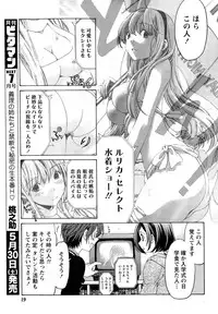 [Kobayashi Takumi] Crystal Days Ch. 1-12