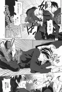 (C79) [WORLD BOX (yuu)] Kinshu Kinen (Durarara!!)