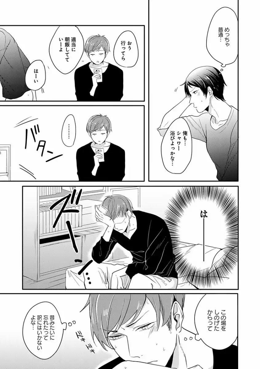 EROTORO R18 ~Hatsukoi~