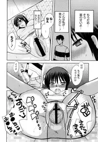 [Ichiko] M-Chick [Digital]