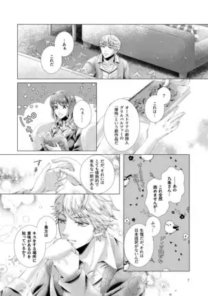 Anata to sen no kisu o