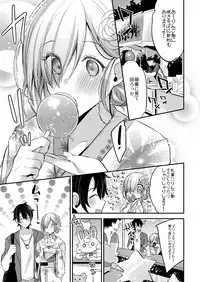 Marshmallow Vacation