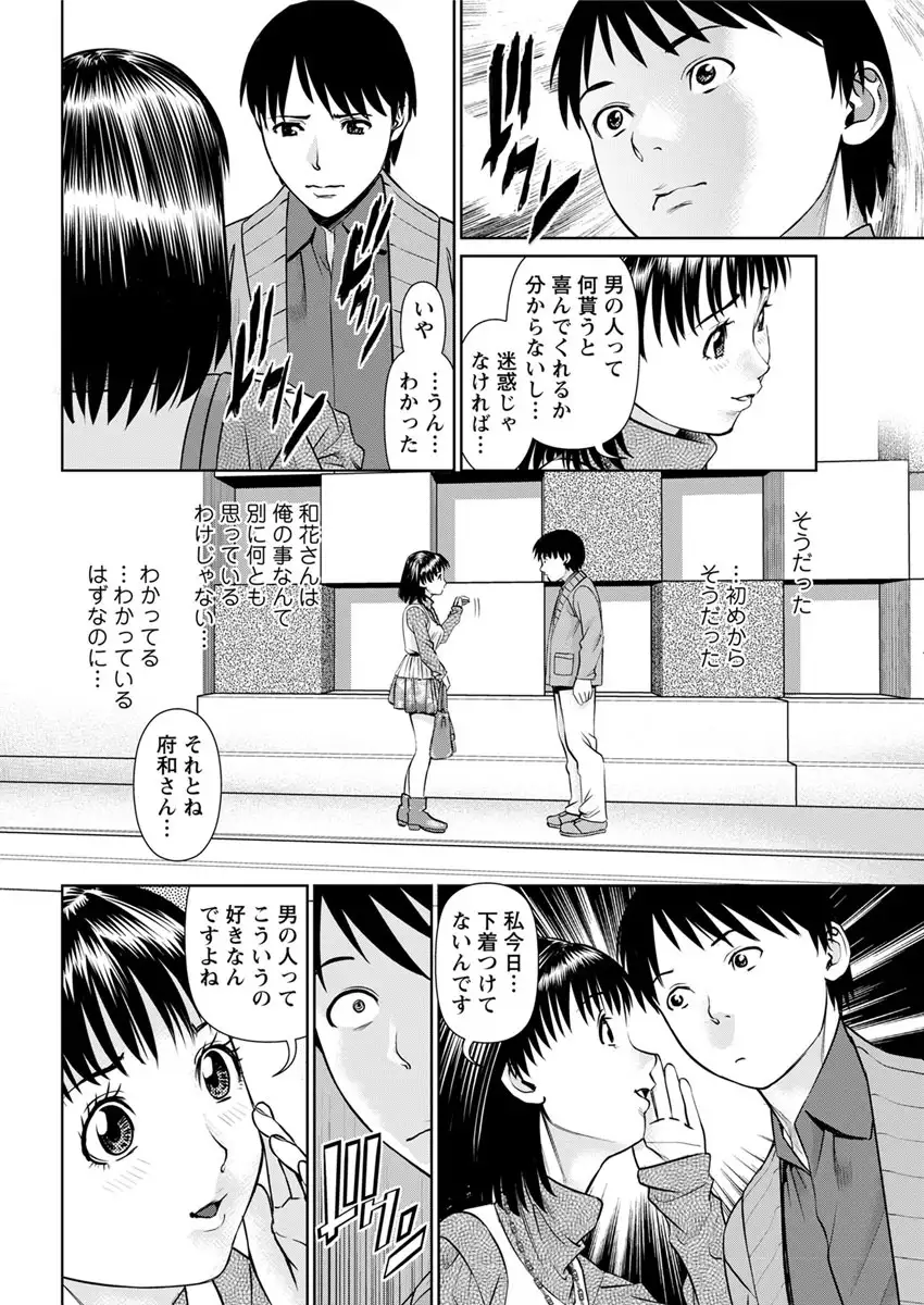 Ore no Kanojo o Daite Kure Ch.1-8