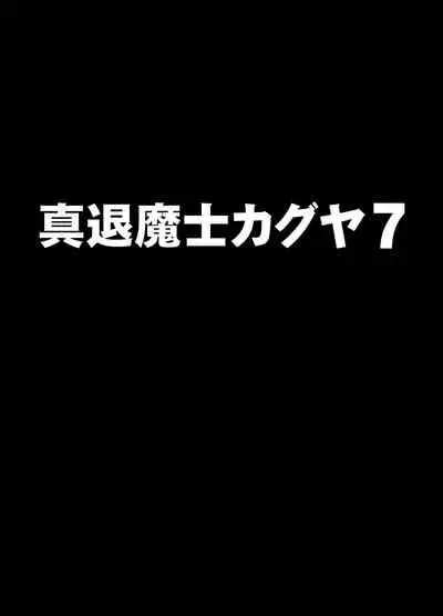 Shin Taimashi Kaguya 7