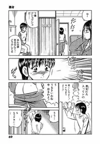 [Maakou] Motto Motto Koisuru 5 Byousen 5