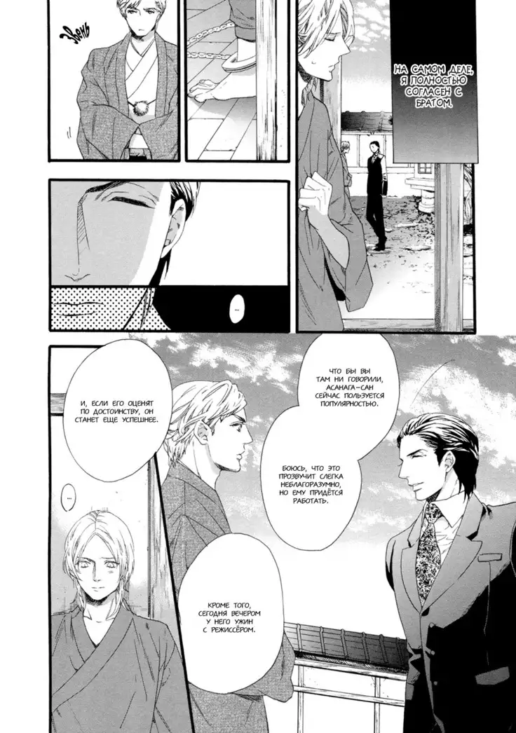 Asanaga Fugetsu Shodouka desu