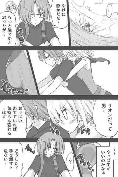 Ashurii Gurahamu Wa Koishiteru