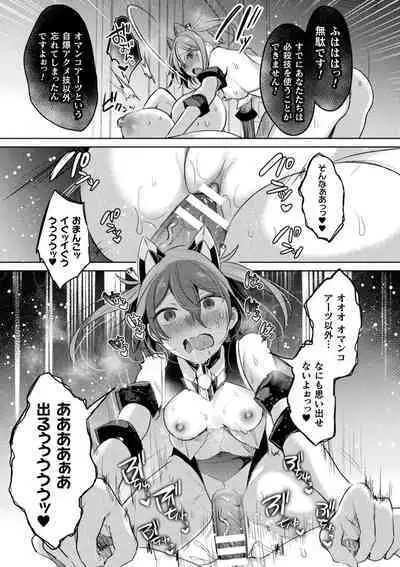 Kukkoro Heroines Vol. 35