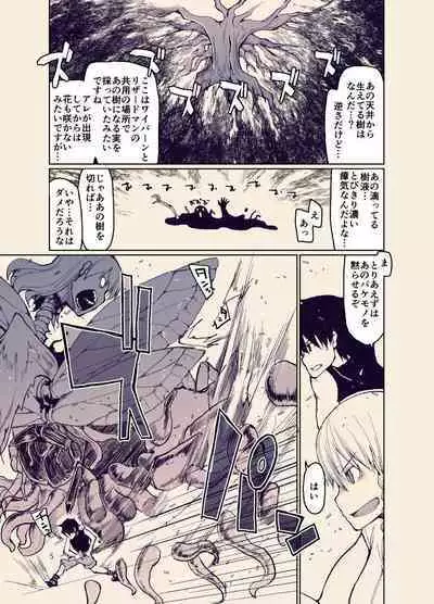 ドスケベエルフの異種姦日記12