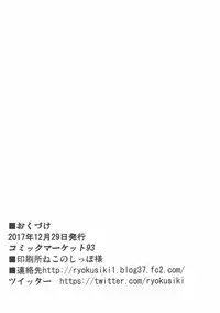 (C93) [Midoriya (Ryokusiki)] Jeanne-san-tachi to Maryoku Kyoukyuu (Fate/Grand Order)