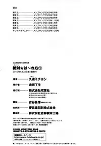 [Kuon Michiyoshi] Zettai Harem 1