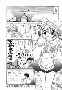 [Shizaki Masayuki] Hazuki-kun no Koibito