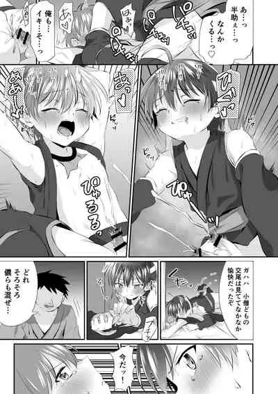 Ninja Shounen Choukyou Nikki