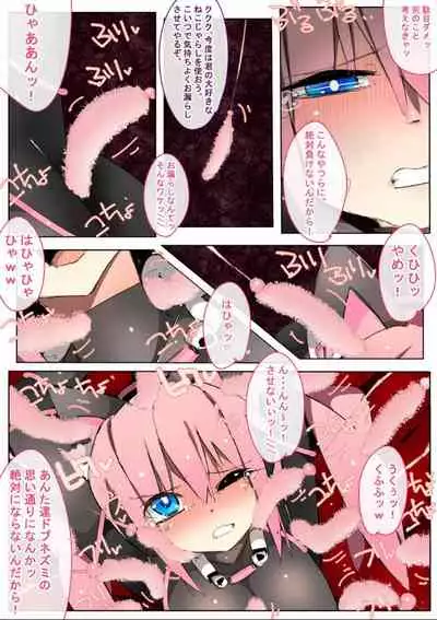 Kuroneko Kaitou Mimi