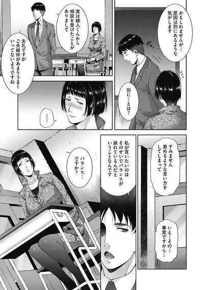 [Touma Itsuki] In'yoku Ero Tsuma [Digital]