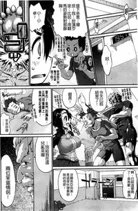 [Nikusyo] Muchi * Kano ♡ Macchiato | 豐嫩女友 香濃瑪奇朵 [Chinese]