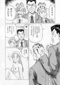 Manno Rikyuu] Aimai - I've...