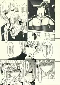 (C70) [Dennou Fuyu Mikan (Ueda Rieko)] Petakon (Quiz Magic Academy)