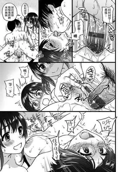 Please! Freeze! Please!