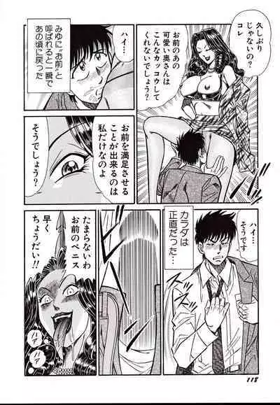 Nippon Kuropansutou Sengen