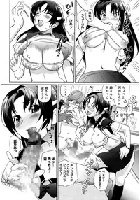 [Mitsuya] Moe Nyuu [Digital]