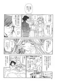 [Kojiki Ohji] Freesia