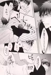 (DC RETURNS 6) [cccheese, Kuroquis (Mitsuki Sakura, Kuro)] WARNING WARNING (Kuroko no Basuke)