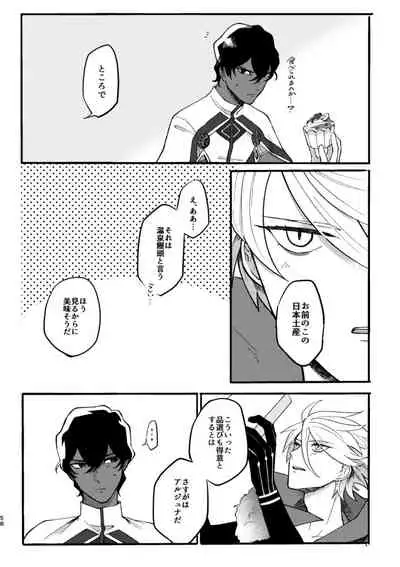 Kono Yoru ga Akeru nara