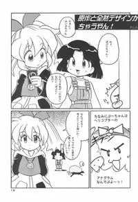 [Marchen Honpo (Various)] Popuri no Okusuriya-shan (Fushigi Mahou Fun Fun Pharmacy)