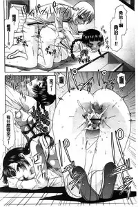 [Momonosuke] Momoiro Otome Irony | 蜜桃色的處女 [Chinese]