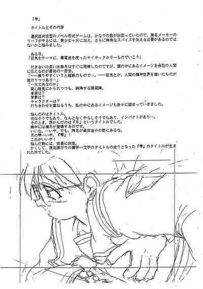 Cho-Omoitsuki Genteibon! Leaf Official Fanbook Shizuku