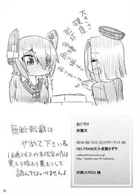 (C90) [CELTRANCE (Kogaku Kazuya)] TaRyuuTen (Kantai Collection -KanColle-)