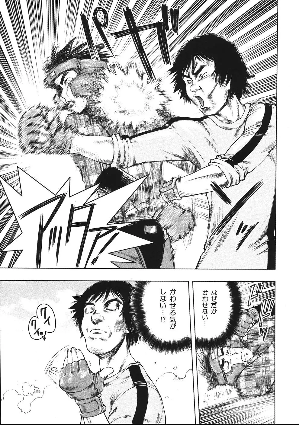 Tsumanuda Fight Town V01