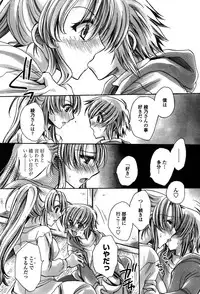 [Amatsuki Ruri] Ore Boku to 7-nin no Yome [Digital]