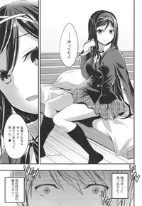 [Otabe Sakura] Aimitsu Yuugi