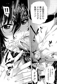 [Kihiru] Hakudaku no Sono Ch. 1-3